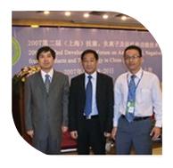 2007年10月18-20日，新竹公司總經(jīng)理參加第二屆抗菌、負(fù)離子及遠(yuǎn)紅外功能技術(shù)產(chǎn)品發(fā)展論壇。