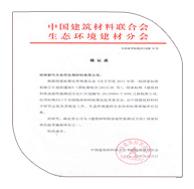 2014年11月14日，新竹公司應(yīng)邀參加國家標準《建筑材料吸放濕性能測試方法》的起草工作會議