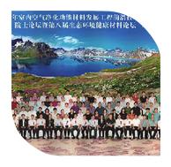 2013年08月21日，中國建筑材料聯(lián)合會生態(tài)環(huán)境建材分會《室內(nèi)空氣凈化功能材料前沿技術(shù)研究院士論壇》，在長春市順利召開