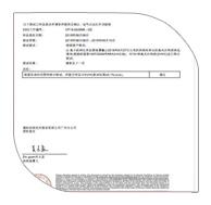 新竹復合電氣石遠紅外功能粉通過SGS歐盟191高關(guān)注物質(zhì)測試